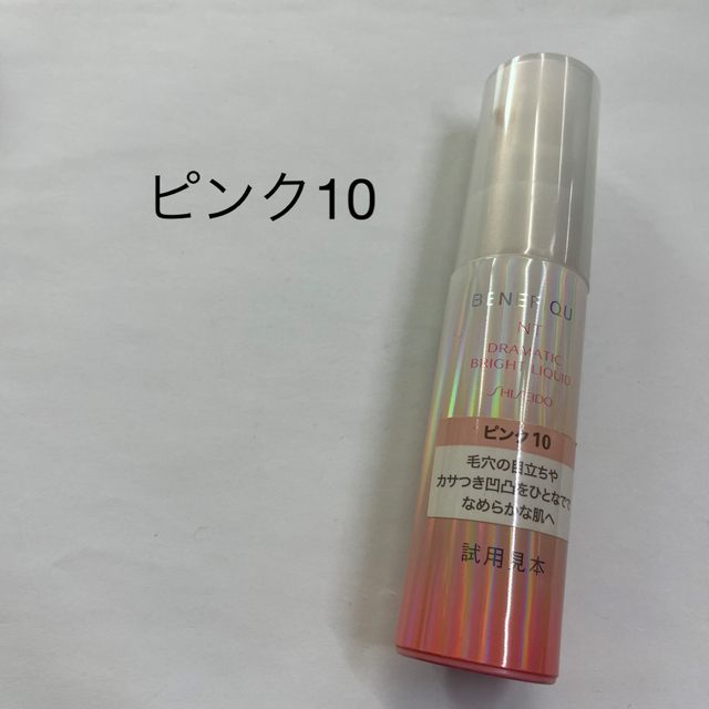 SHISEIDO (資生堂)(シセイドウ)の資生堂　ベネフィークリキッド　PK10 コスメ/美容のベースメイク/化粧品(ファンデーション)の商品写真