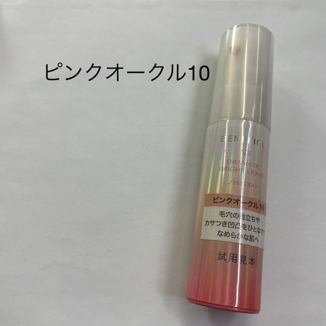 SHISEIDO (資生堂)(シセイドウ)の資生堂　ベネフィークリキッド　PO10 コスメ/美容のベースメイク/化粧品(ファンデーション)の商品写真