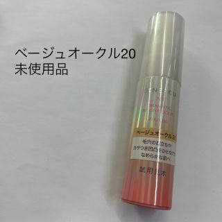 シセイドウ(SHISEIDO (資生堂))の資生堂　ベネフィークリキッド　BO20(ファンデーション)