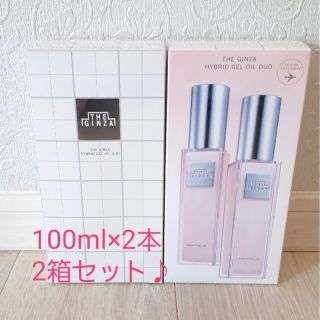 シセイドウ(SHISEIDO (資生堂))の新品未開封4本セット ザ・ギンザ ハイブリッドジェルオイル デュオ(美容液)