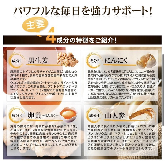 黒生姜入りにんにく卵黄 約3ヶ月分 食品/飲料/酒の健康食品(その他)の商品写真