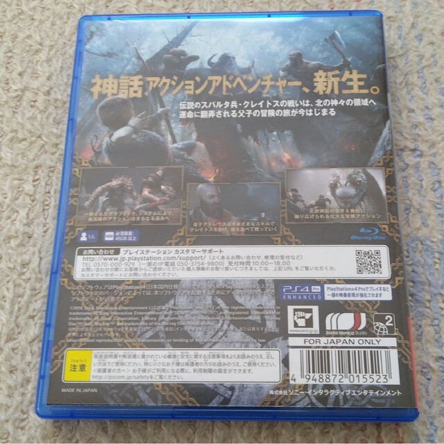 PlayStation4(プレイステーション4)の【美品】 ゴッド・オブ・ウォー GOD OF WAR PS4 エンタメ/ホビーのゲームソフト/ゲーム機本体(家庭用ゲームソフト)の商品写真