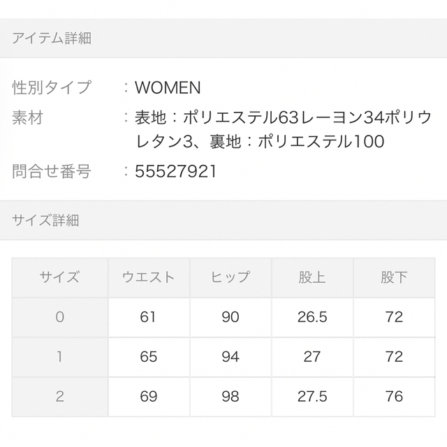 moussy(マウジー)のMOUSSY スリムストレートズボンパンツ　チェック柄　緑白 レディースのパンツ(カジュアルパンツ)の商品写真