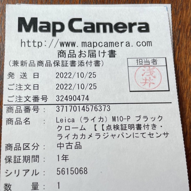 LEICA(ライカ)の極美品です。Leica M10-P ブラッククローム スマホ/家電/カメラのカメラ(ミラーレス一眼)の商品写真