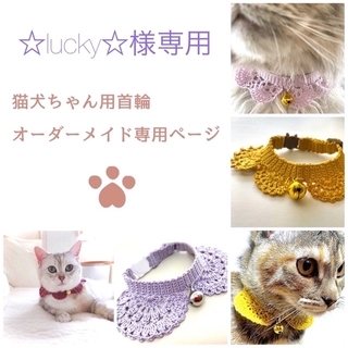 ☆lucky☆様専用出品(猫)