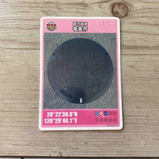 奄美大島　マンホールカード(その他)