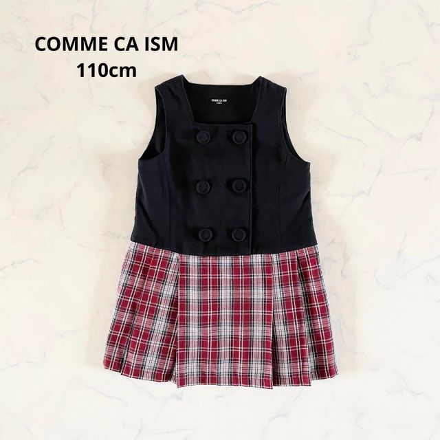 COMME CA ISM(コムサイズム)の【美品】110cm COMME CA ISM コムサイズム チェックワンピース キッズ/ベビー/マタニティのキッズ服女の子用(90cm~)(ワンピース)の商品写真