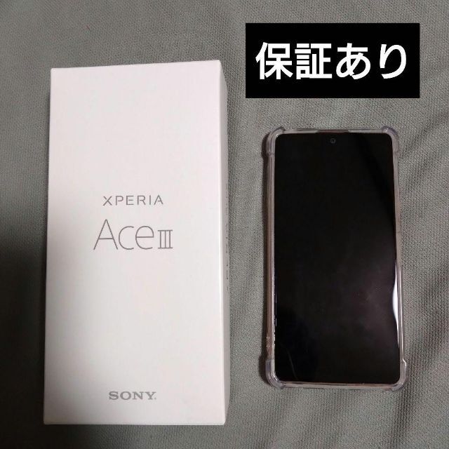 新品、未使用、未開封 SONY  Xperia Ace Black 64GB
