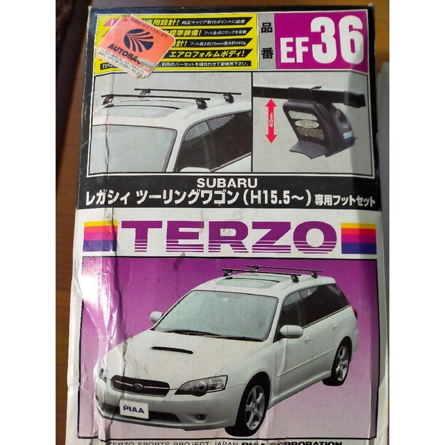 [値下げ]TERZO ルーフレール専用フットセット EF36