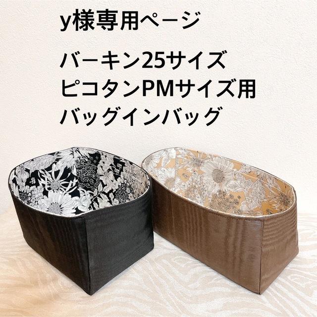 肌触りがいい ピコタンPMサイズ用 ひぃみ様専用ページ y様専用ページ