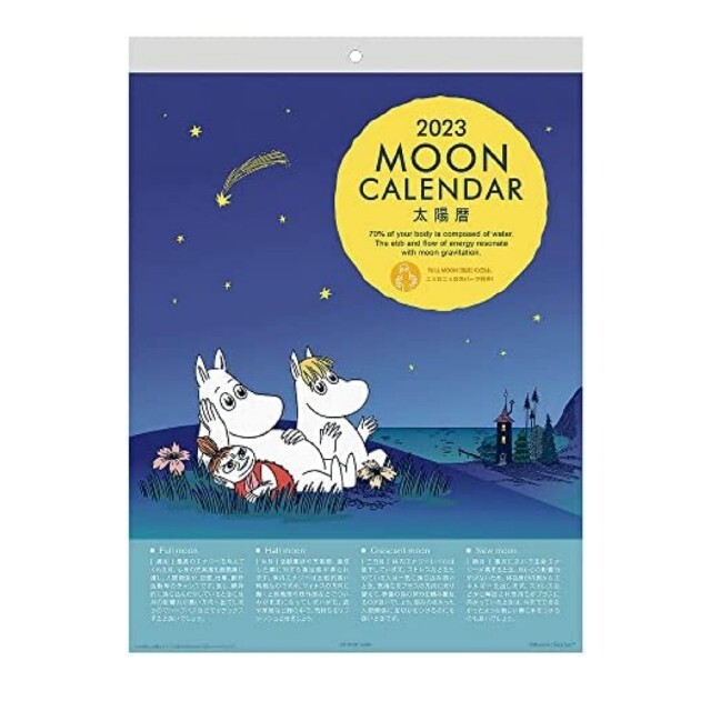 MOOMIN(ムーミン)の2023年 ムーミン MOONカレンダー 壁掛け スケジュール帳  MOOMIN インテリア/住まい/日用品の文房具(カレンダー/スケジュール)の商品写真