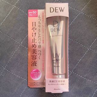 デュウ(DEW)のDEW UVデイエッセンス(40g)(日焼け止め/サンオイル)