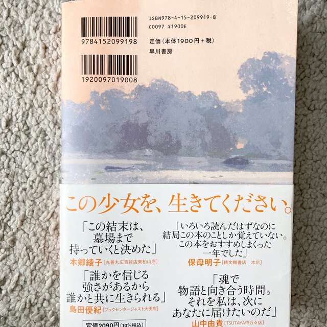 ザリガニの鳴くところ エンタメ/ホビーの本(文学/小説)の商品写真