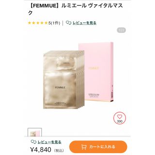 ファミュ(FEMMUE)の【FEMMUE】ルミエール ヴァイタルマスク(パック/フェイスマスク)