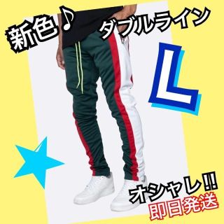 ジョガーパンツ　白赤　ライン　ジャージ　スウェット　メンズ　レディース　緑　L(その他)