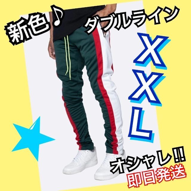 ジョガーパンツ　白赤　ライン　ジャージ　スウェット　メンズレディース　緑XXL メンズのパンツ(その他)の商品写真