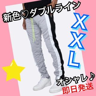 ジョガーパンツ　黒白ダブルライン　スキニー　スウェット　メンズ　グレー　XXL(その他)