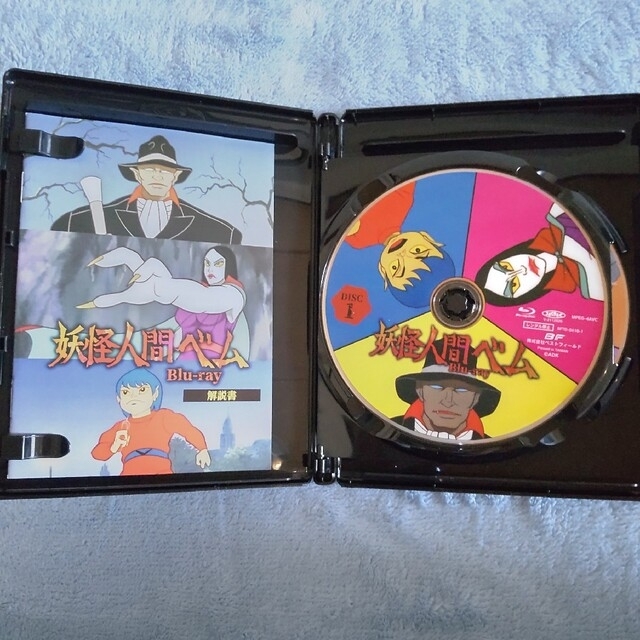 特典付き】想い出のアニメライブラリー 第129集 妖怪人間ベム Blu-ray