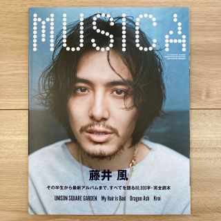 MUSICA (ムジカ) 2022年 05月号　藤井風(音楽/芸能)