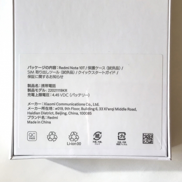 Xiaomi Redmi Note 10T スマホ 新品