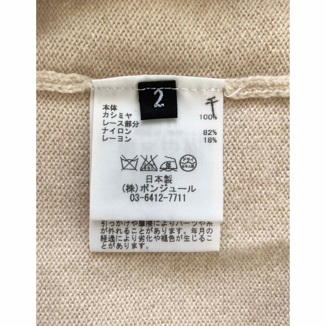 ☆ルールロジェットleur logette☆ カシミア レース付ニット☆ w