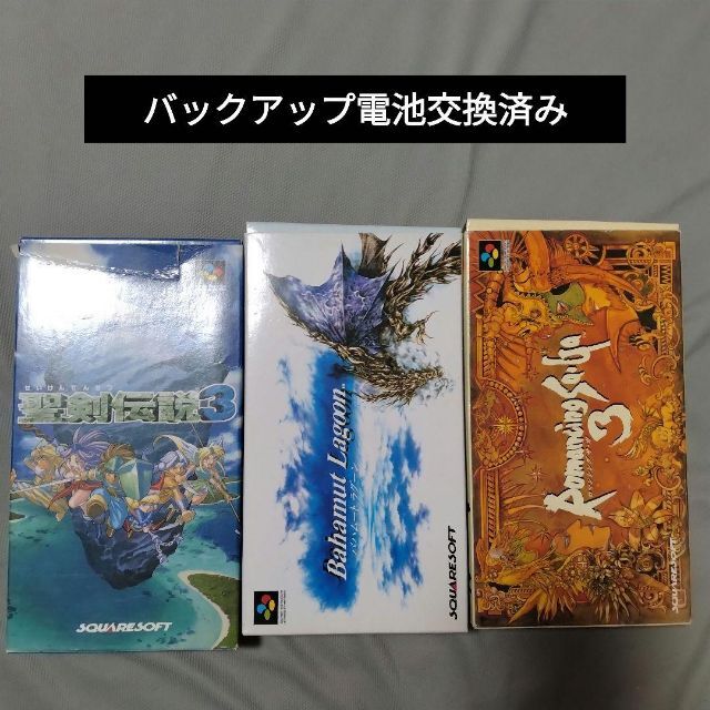 入手困難 中古即納 {箱説明書なし}{SFC}バハムートラグーン 19960209