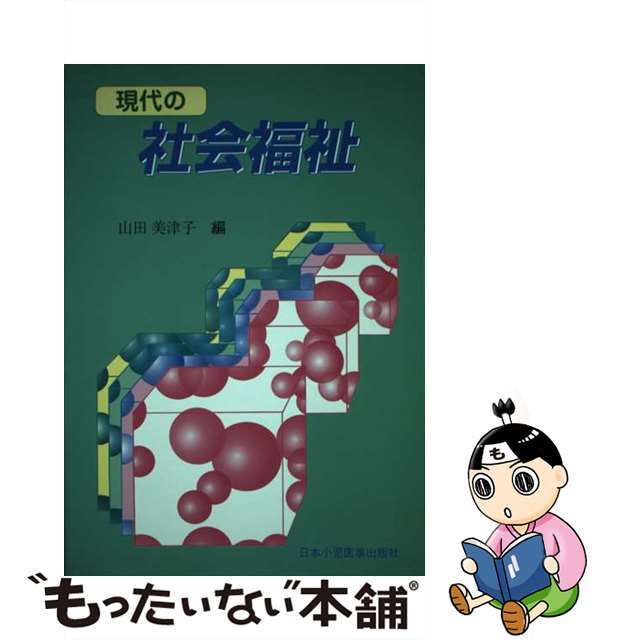 季刊高校のひろば １０/旬報社