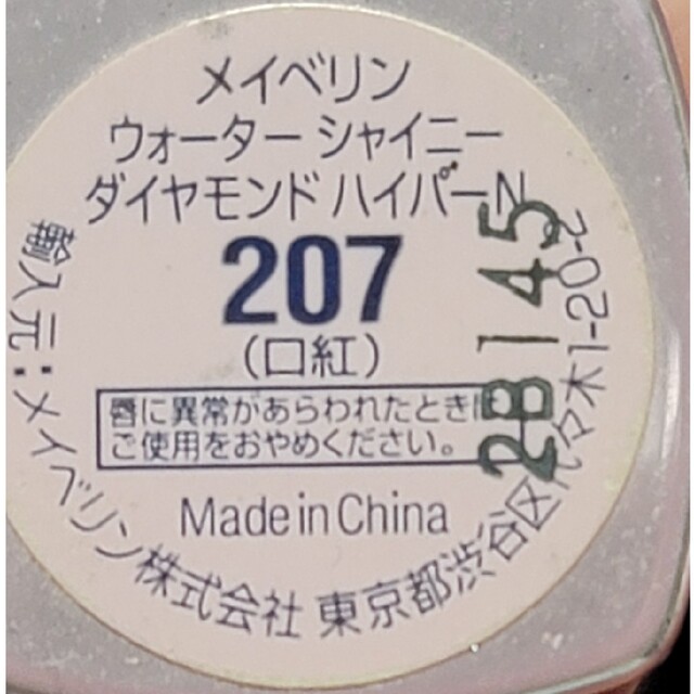 SHISEIDO (資生堂)(シセイドウ)の化粧品リップ ＆アイライナー＆グロス  中古 まとめ売り コスメ/美容のベースメイク/化粧品(リップグロス)の商品写真