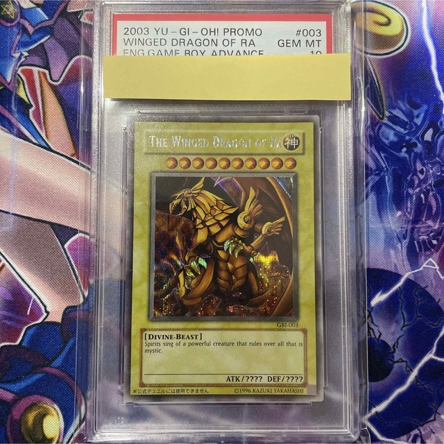 遊戯王　ラーの翼神竜　GBI-003  英語　シク　シークレット　PSA10エンタメ/ホビー