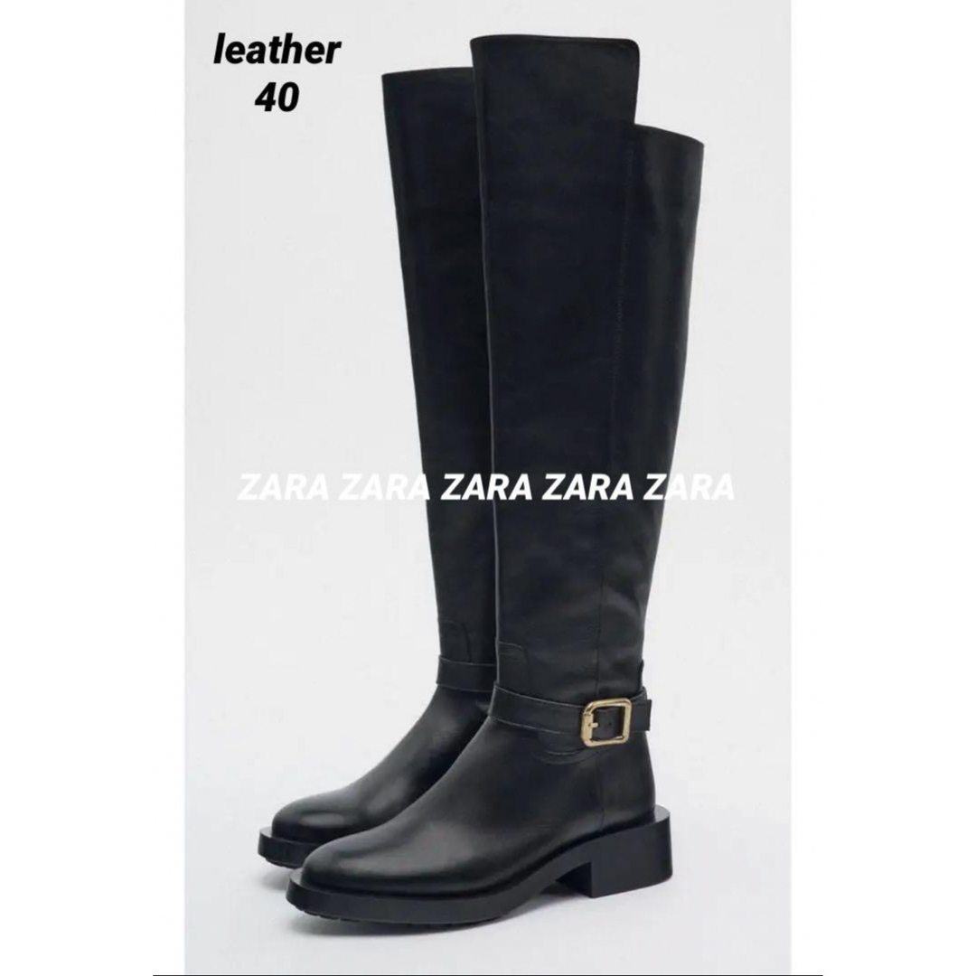 【入手困難】ZARA レザー ロング ブーツ 40 新品タグ付き 希少 | フリマアプリ ラクマ