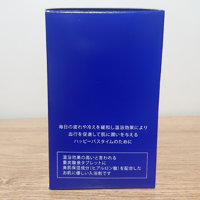 HBT バスタブレット 1箱 (30錠) 入浴剤 YOSA ヨサ 重炭酸 薬用