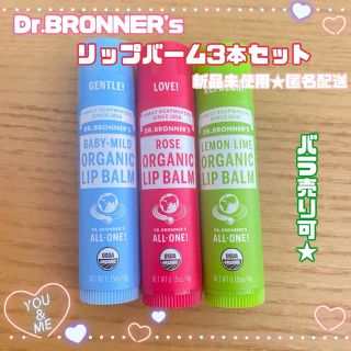 ドクターブロナー(Dr.Bronner)のドクターブロナース　オーガニック リップバーム(リップケア/リップクリーム)