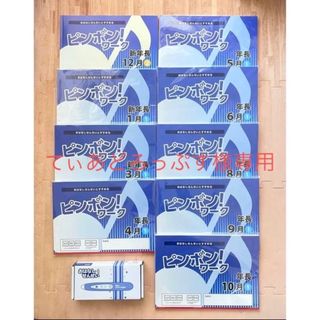 てぃあどろっぷす様専用【新品未開封】 理英会 ピンポン！ワーク年長 おはなしせん(語学/参考書)