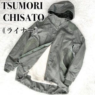 TSUMORI CHISATO - ◎人気◎『TSUMORI CHISATO』モッズコート アマ ...