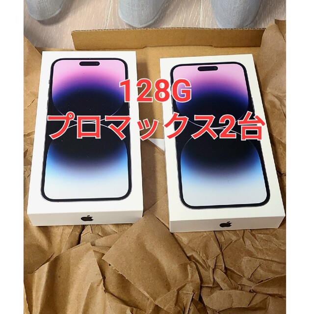 iPhone - 未開封　iPhone14promax 128GB プロマックス　SIMフリー