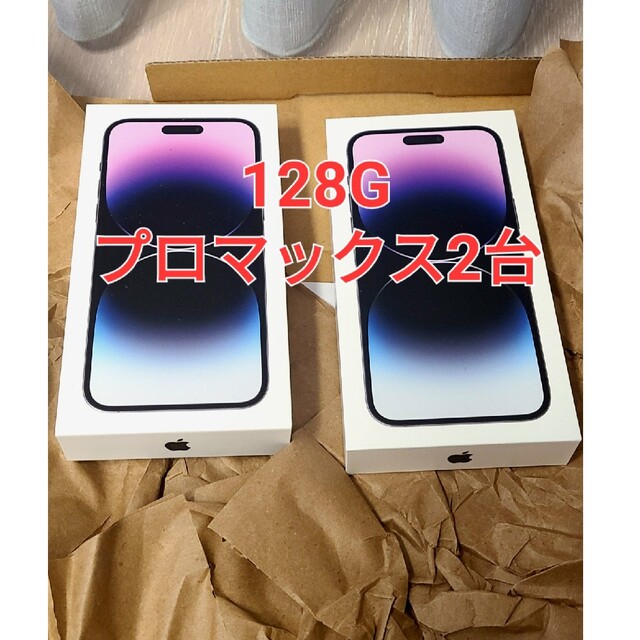 未開封　iPhone14promax 128GB プロマックス　SIMフリー