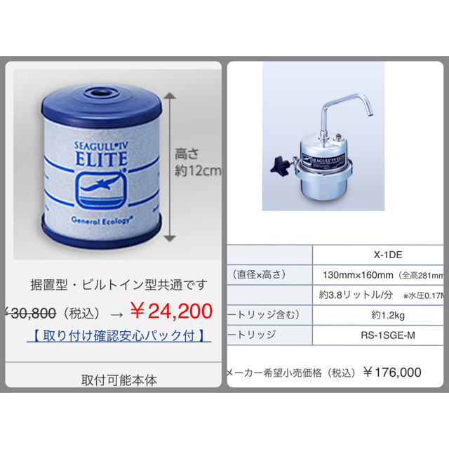 trim(トリム)のシーガルフォー　浄水器 インテリア/住まい/日用品のキッチン/食器(浄水機)の商品写真