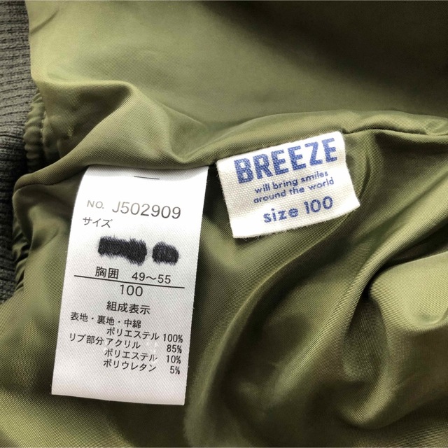 BREEZE(ブリーズ)のブリーズ　キッズ100アウター　カーキ  ブルゾン　秋冬 キッズ/ベビー/マタニティのキッズ服男の子用(90cm~)(ジャケット/上着)の商品写真