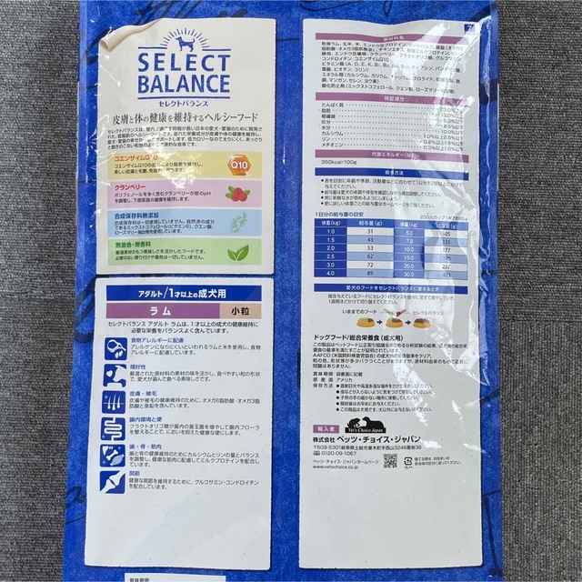 即納日本製 SELECT - セレクトバランス ラム 7kg 小粒 アダルト