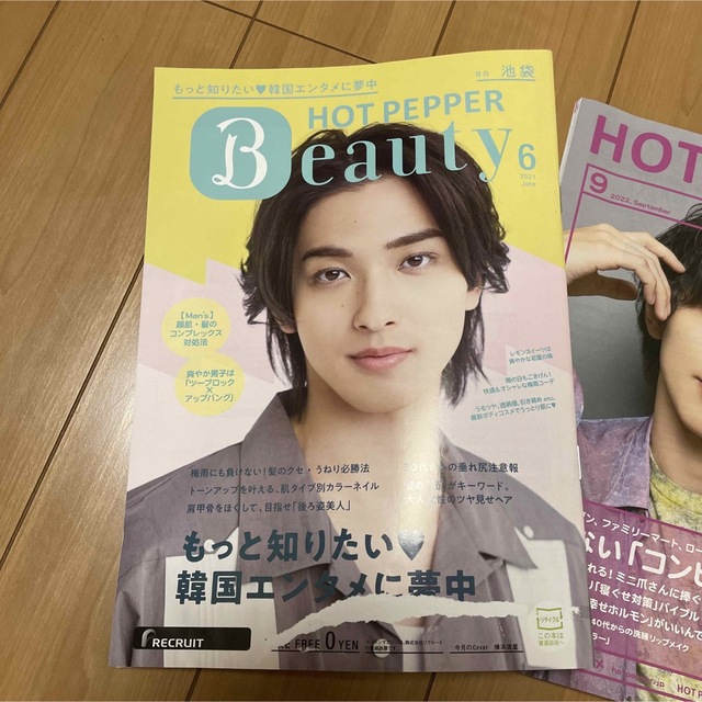 横浜流星 冊子 3冊