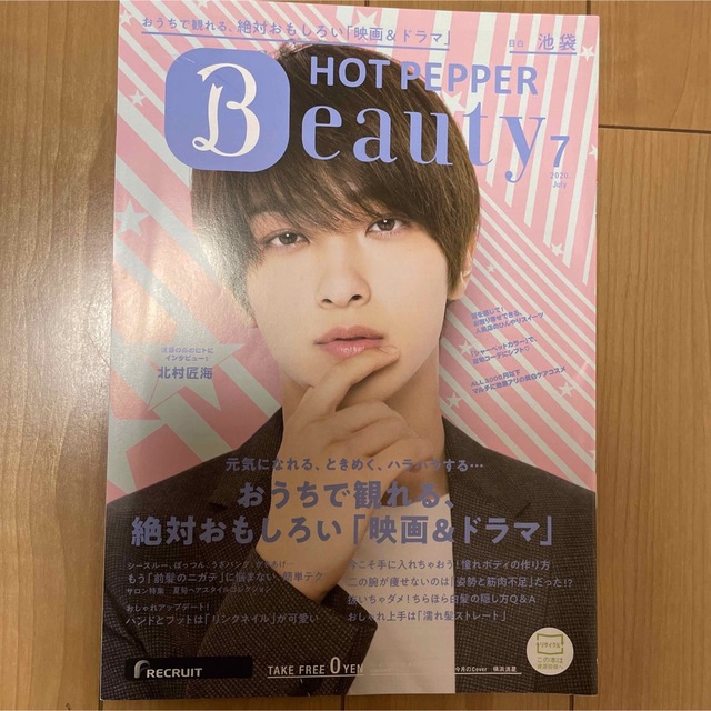 横浜流星 冊子 3冊