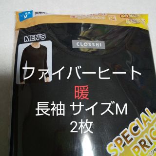 シマムラ(しまむら)の紳士ファイバーヒートインナー暖 長袖シャツ２枚組(その他)