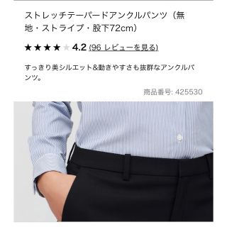 ユニクロ(UNIQLO)のユニクロ ストレッチ テーパードアンクルパンツ (その他)