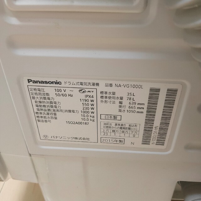 Panasonic(パナソニック)のNA-VG1000L ドラム式洗濯機 スマホ/家電/カメラの生活家電(洗濯機)の商品写真