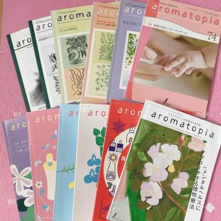 9冊 17,325円分  アロマトピア aromatopia(健康/医学)