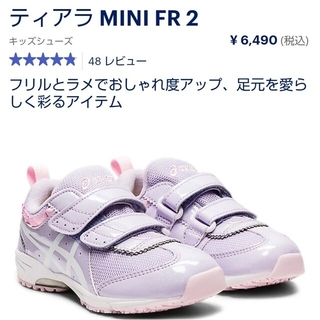 アシックス(asics)のアシックス １９センチ  パープル スニーカー  ティアラ MINI(スニーカー)