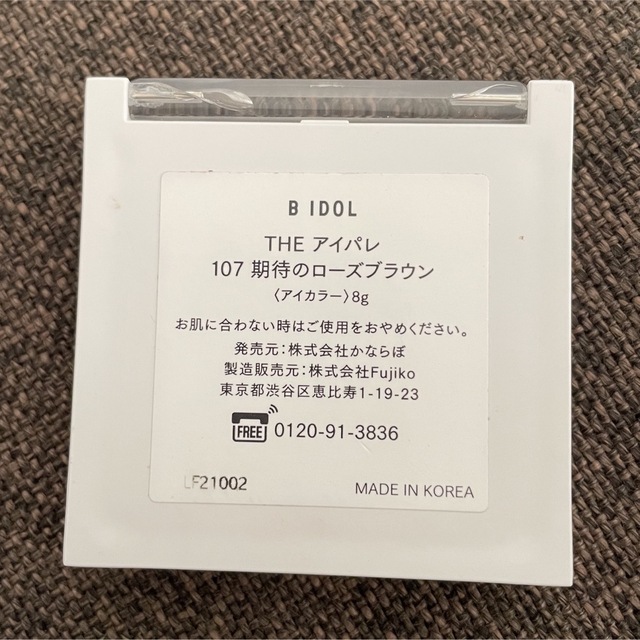 BIDOL(ビーアイドル)のB IDOL THEアイパレ 107 コスメ/美容のベースメイク/化粧品(アイシャドウ)の商品写真