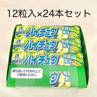 森永ハイチュウ グリーンアップル味 12粒入×24個セット(菓子/デザート)