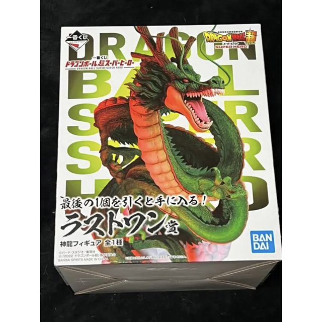 一番くじ ドラゴンボール 超スーパーヒーロー ラストワン賞  神龍フィギュア