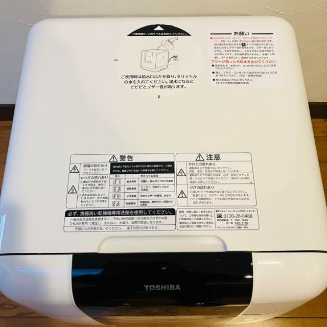 最大54%OFFクーポン 卓上型食器洗い乾燥機 TOSHIBA DWS-33A